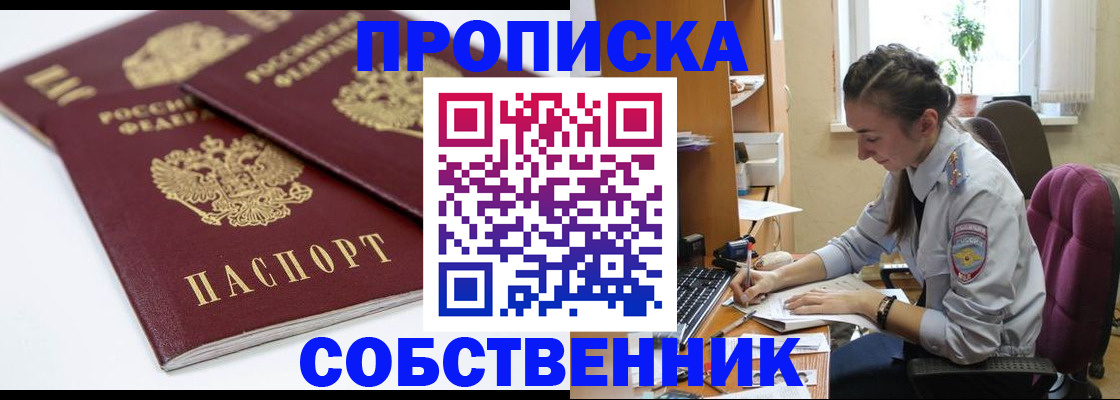 регистрация в Лобне