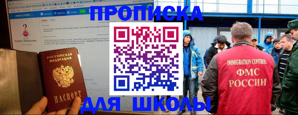 временная регистрация надежно в Лобне