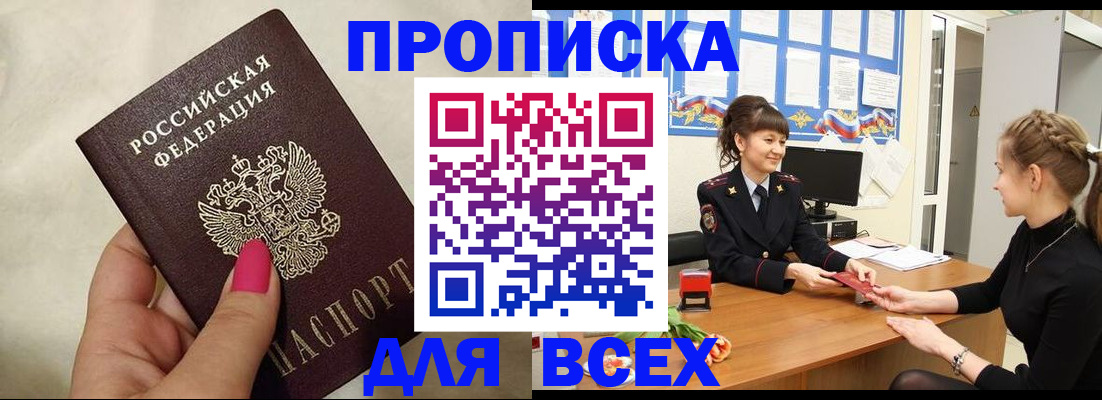 прописка иностранных граждан в Лобне
